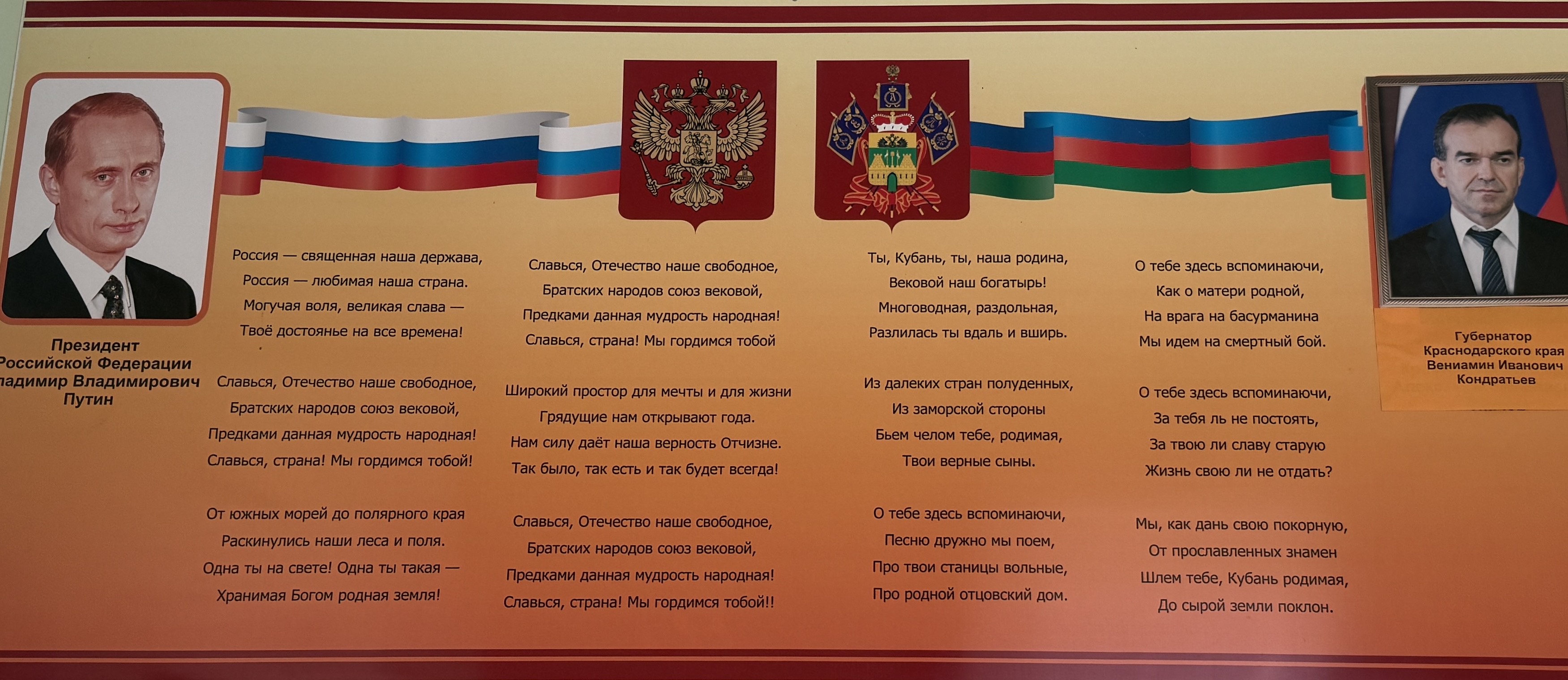 Символика России.